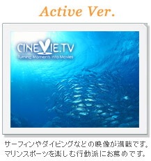 Active Ver.