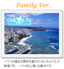 Family Ver.