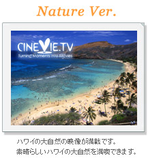 Nature Ver.