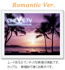 Romantic Ver.